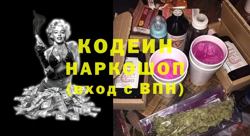 Codein Purple Drank  Бузулук 