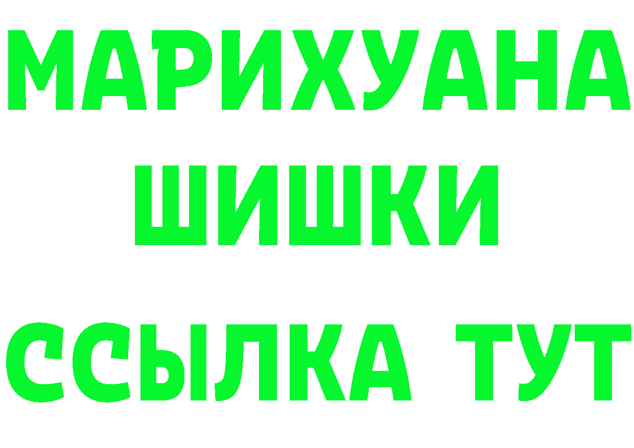 ГАШ Ice-O-Lator зеркало маркетплейс гидра Бузулук